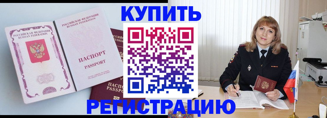 временная регистрация для всех в Азнакаево